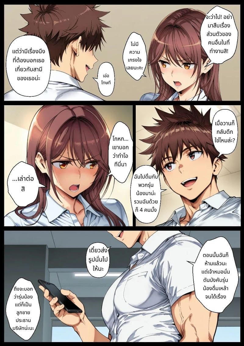 ร่านรักเพราะผัวโกง